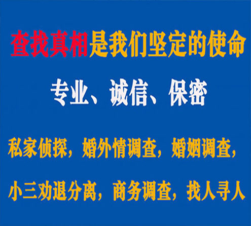 关于港闸神探调查事务所